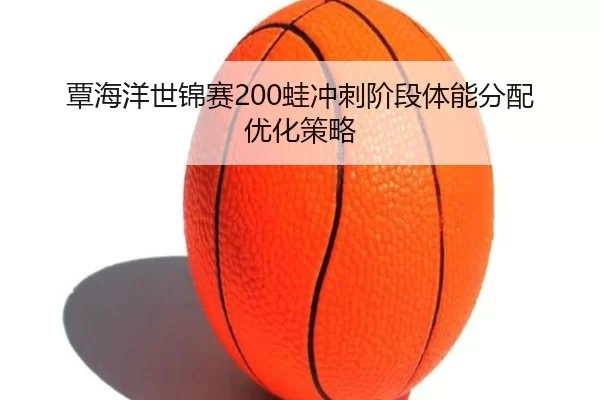 tan-hai-yang-shi-jin-sai-wa-chong-ci-jie-duan-ti-neng-fen-pei-you-hua-ce-lve-2-369.jpg