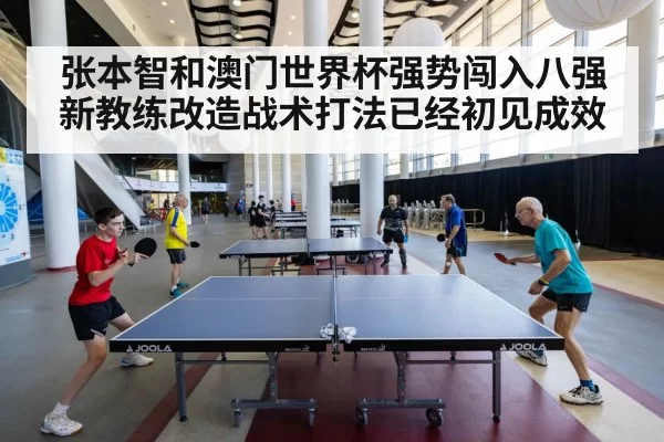 table tennis match