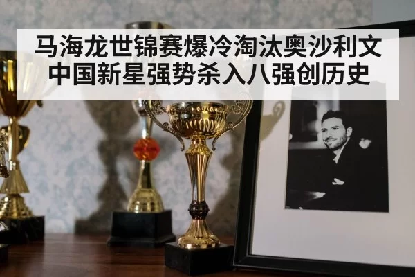 snooker trophy celebration