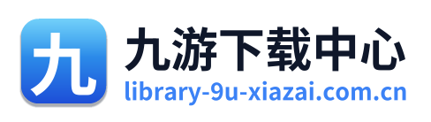 九游下载中心 Logo